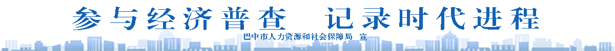 經濟普查